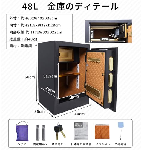 onefort 金庫大型 48L 指紋認証 家庭用 4種類解錠 家庭用人気 アラーム機能付き A4サイズ対応 音声ガイド機能付き 電池残量通知 キーと仕切り板付き フック付き アンカーボルト付属 キャスター取り外し可能 保管庫 床/壁に固定可能 家庭 事務所 旅館 店に適し 日本語説明書あり L9 の商品画像 12