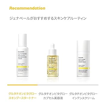 Genabelle スキンケアセット PDRNスキンケア4点セット