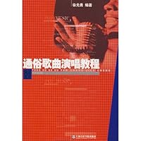 通俗歌曲演唱教程 7806923446 Book Cover