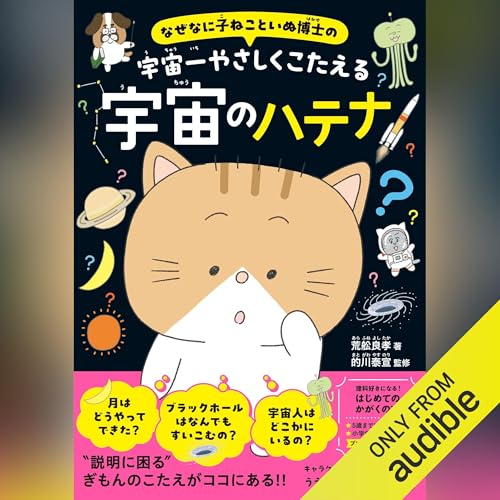 Amazon.co.jp: ぐんぐん頭のよい子に育つよみきかせ かがくのお話25