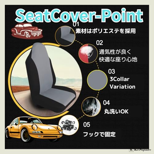 KeiSquare シートカバー 2枚セット