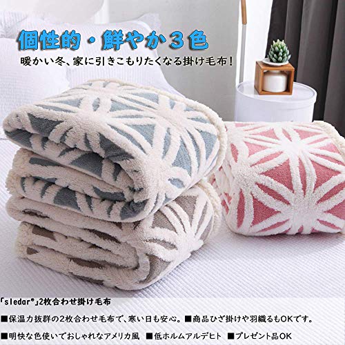 sledar 毛布 掛け毛布 ひざ掛け 羽織れる 大判 発熱二枚合わせ パイル シープ調 ふわふわ 丸洗いOK 抗菌防臭 防ダニ加工 北欧風 の商品画像 6