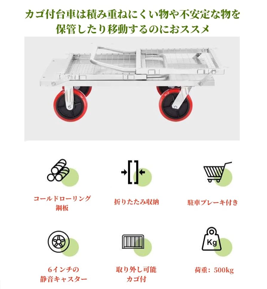 Amazon.co.jp: Kitakawa JP 台車 カゴ台車 荷重500kg メッシュ