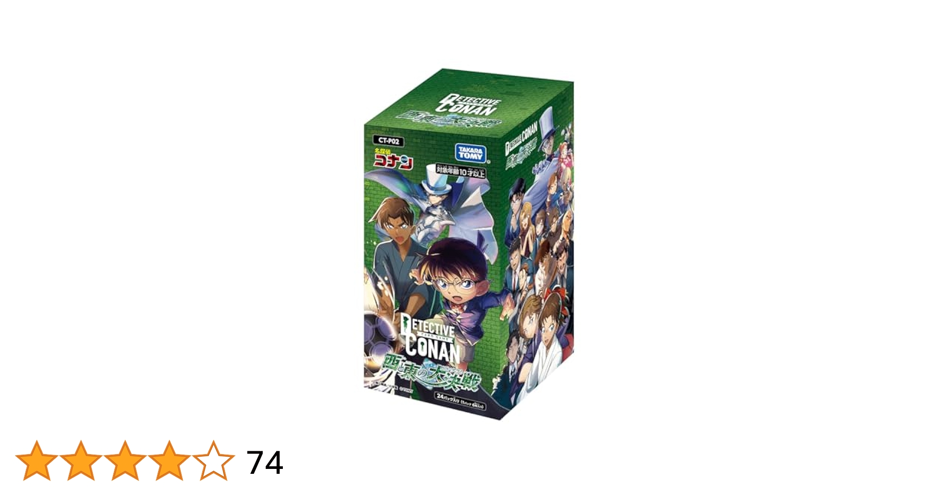 未開封カートン名探偵コナンTCG Case-Booster02 西と東の大決戦