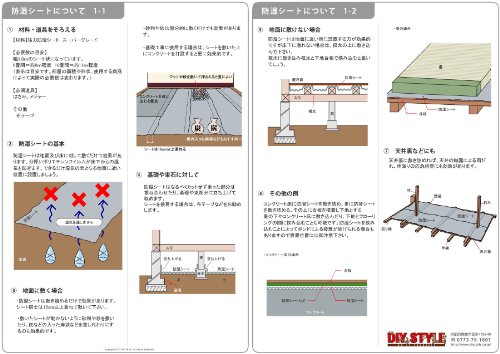 強力防湿シート スーパーグレード品 メーター売り
