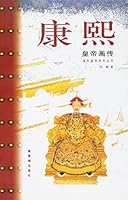 康熙皇帝画传 780047478X Book Cover