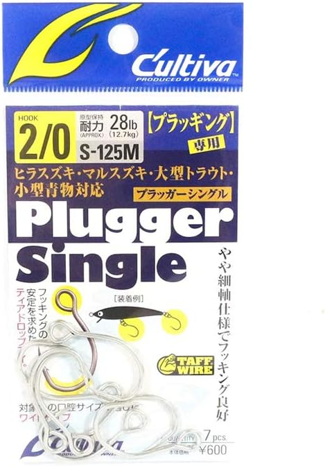 Owner S-125M Single Hook, Plugger Single, 2/0 11781