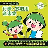 ���w�Z �s���E�����p���y�W �s���E�Z�������̉��y�ƌ��ʉ�