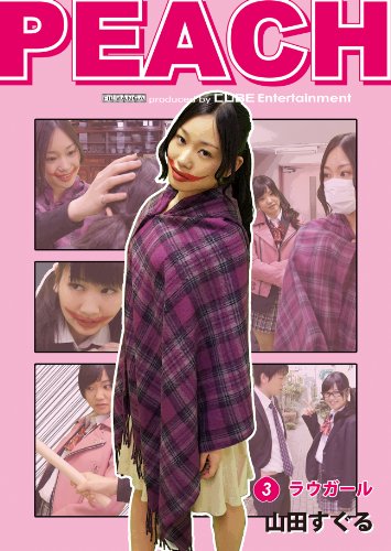 『PEACH』