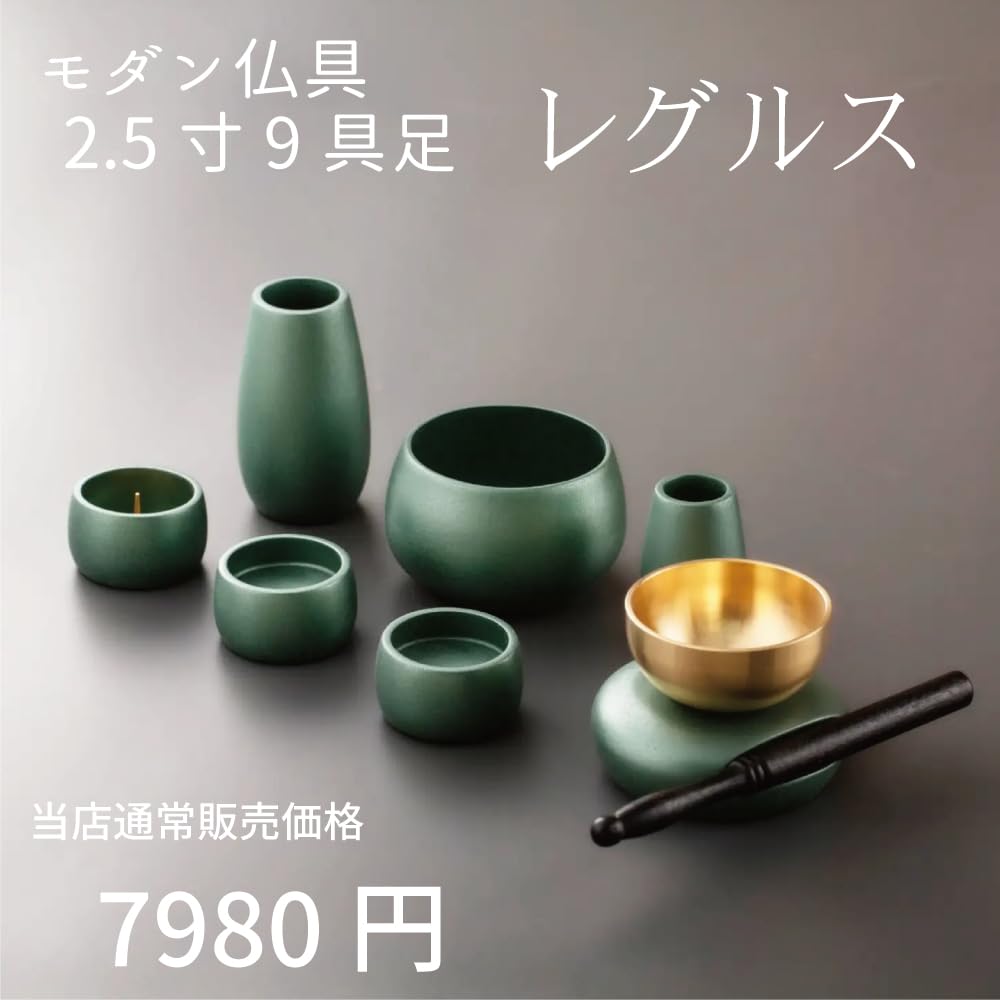 仏具セット6点　グリーン　香炉セット　モダン b-012.jpg