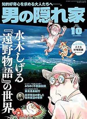 昭和のヤバい漫画 キクタヒロシ 帯付き 昭和30年代 怪奇 スリラー サスペンス 昭和のヤバい漫画 キクタヒロシ 帯付き 昭和30年代 怪奇