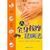 Law of human illnesses and body massage(Chinese Edition) 7802039614 Book Cover