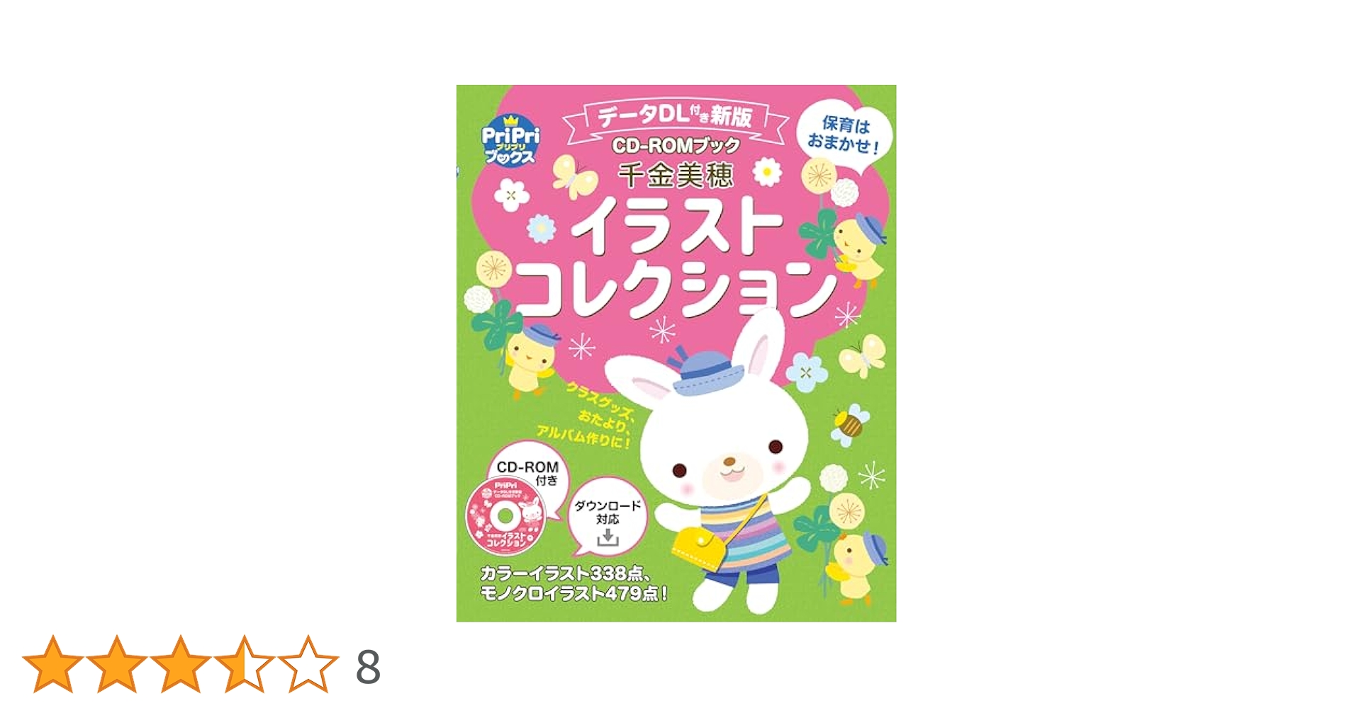 保育雑誌大量出品！月刊、指導要録、イラストなど1冊400円〜見ていってください！ 保育雑誌大量出品！月刊、指導要録、イラストなど1冊400円〜見てい