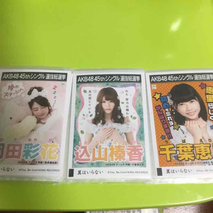 AKB48 翼はいらない劇場 生写真 ポスター 【公式通販】