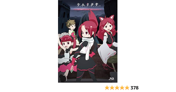 Amazon ケムリクサ 1巻 上巻 Blu Ray アニメ Amazon ケムリクサ 1巻 上巻 Blu Ray アニメ