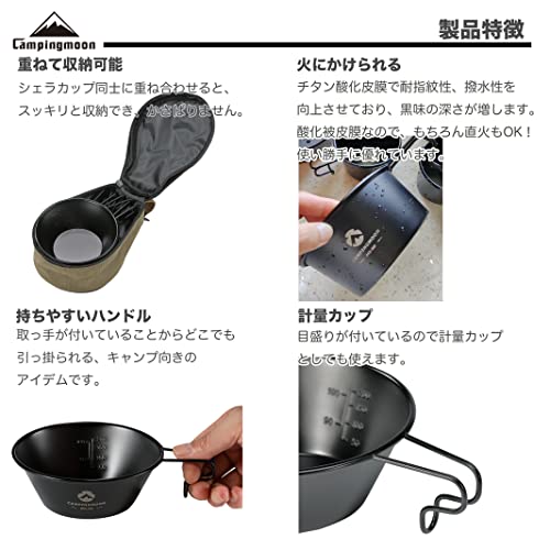 キャンピングムーン シェラカップ 黒 BKS-220-2P