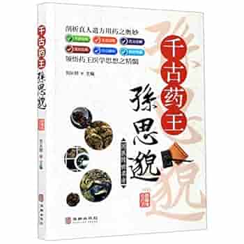 中医大辞典第2版+中药大辞典第二版+中药大辞典第二版物理套装
