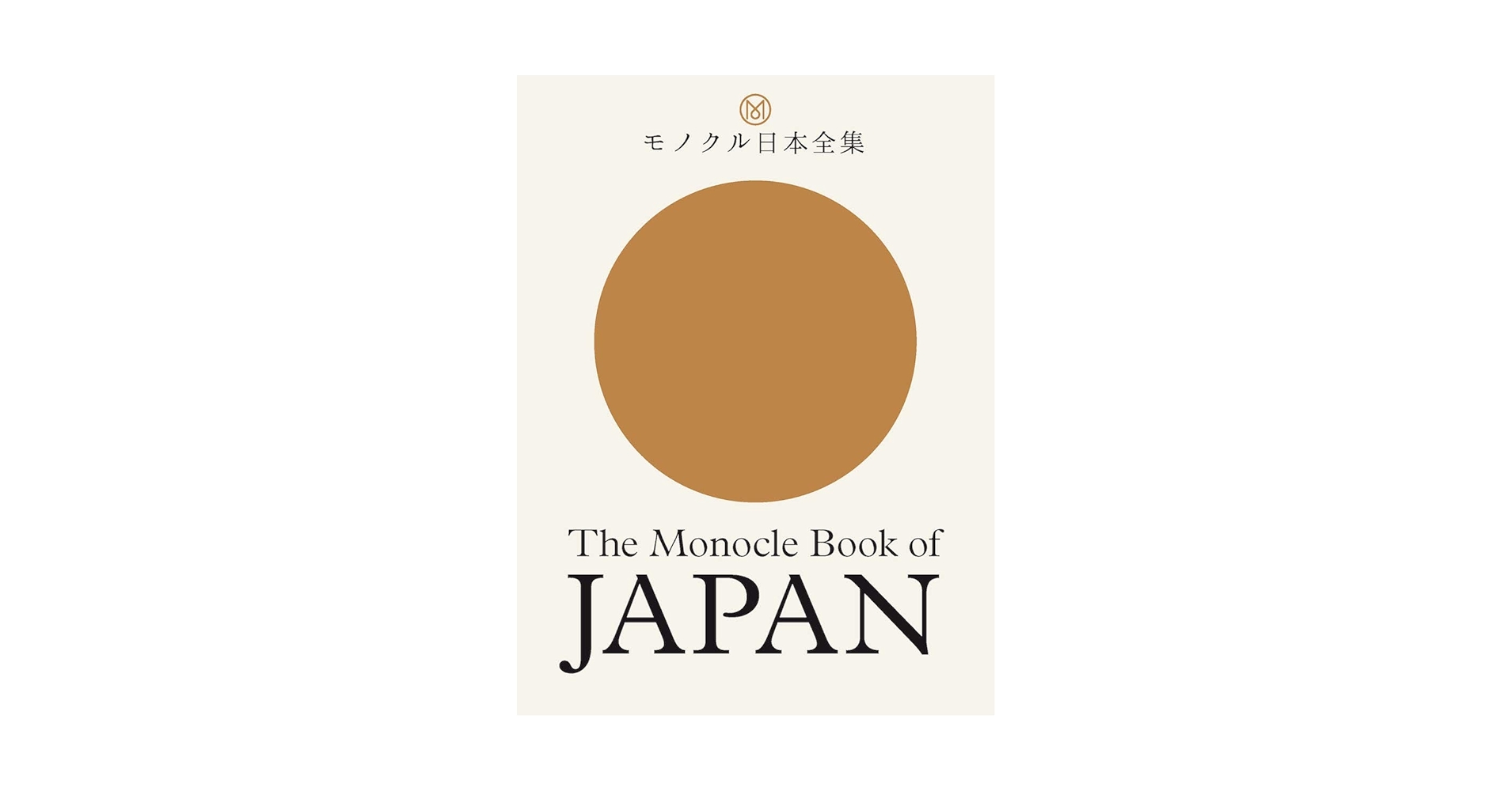 The Monocle Book of JAPAN モノクル日本全集 The Monocle Book of Japan - Print - Shop - Monocle