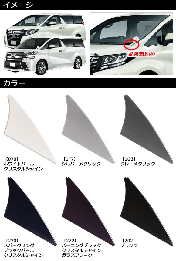 Amazon | フェンダーミラーホールカバー トヨタ用 アルファード/ヴェル