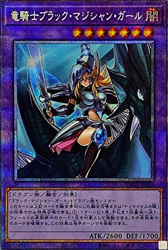 トレーディングカード 遊戯王 ブラックマジシャン トレーディングカードの人気商品 通販 価格比較 価格 Com