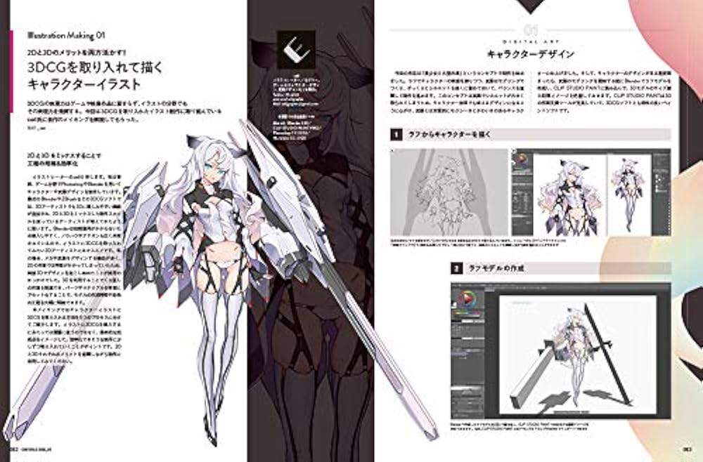 CGWORLD (シージーワールド) 2020年 05月号 vol.261 (特集:CG