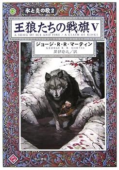 Paperback Bunko O¯ro¯tachi No Senki 5 Book