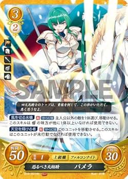 Amazon.co.jp: ファイアーエムブレム サイファ B19-091 恐るべき天翔騎