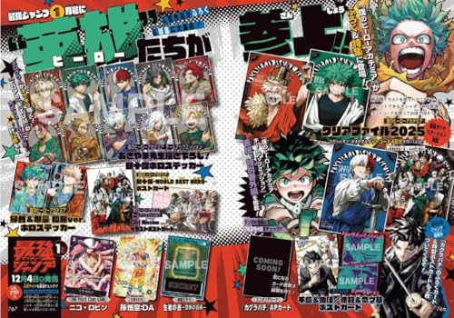 【予約】最強ジャンプ 2026年 1月号 付録完備【表紙/ヒロアカ】