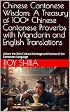 Chinese Cantonese Wisdom: A Treasury of 100+ Chinese Cantonese Proverbs with Mandarin and English Translations: Unlock the Rich Cultural Heritage and Humor ... Language (The World Wisdom Archive)