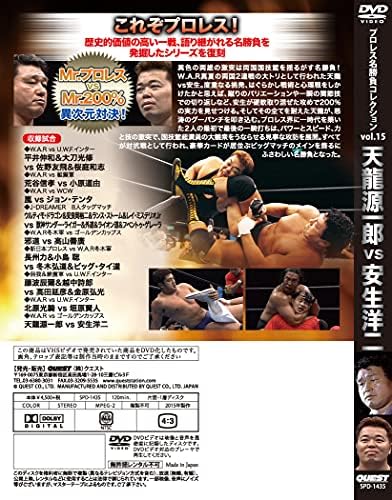 オリジナル 値下再生良好 プロレス絶版ビデオプロレス名勝負コレクションwarオールスタータッグウォーズ天龍源一郎大仁田厚ケンドーナガサキ冬木弘道 格闘技 プロレス Atlanticenergyconcepts Com