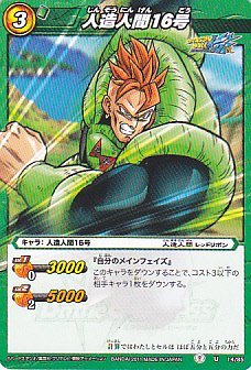 ドラゴンボール超カードダス 希少】ドラゴンボールカードダスZ&GT16枚セット(状態いい品)激