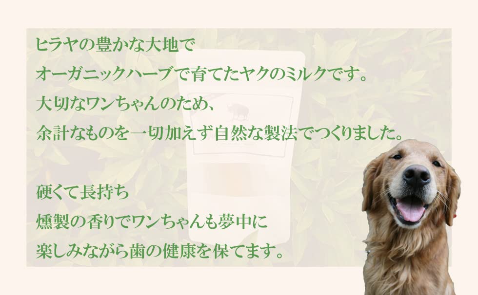 Amazon | ヒマラヤ ヤクミルクチーズ 犬用おやつ Lサイズ 約 100g