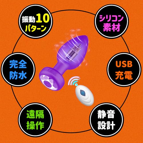 アナルバイブ アナルプラグ 遠隔アナルバイブ 電動アナルプラグ 遠隔エネマローター 遠隔操作リモコンローター ローター バイブ 遠隔ローター 遠隔バイブ アナル開発 アナル拡張 初心者向け 中級者向け アナルグッズ 充電式 防水 静音 女性用 男性用 前立腺刺激グッズ メスイキ - 画像2