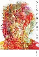 ????? 416390235X Book Cover