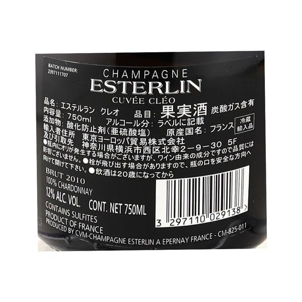 Amazon.co.jp: フランス シャンパーニュ 2010 エステルラン ブランド