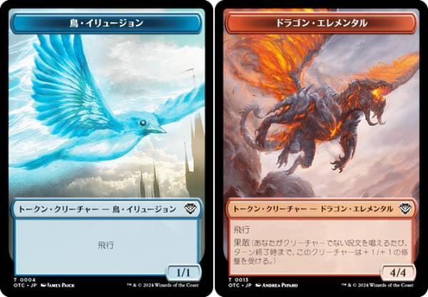 マジック：ザ・ギャザリング MTG commander collection premium Amazon.co.jp: マジックザギャザリング OTC JP T 004/013 鳥
