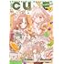「月刊コミックキューン 2023年6月号」