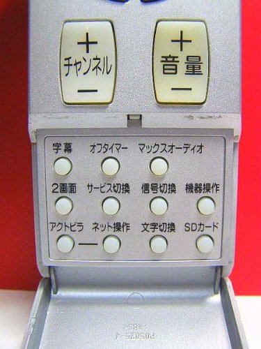 Victor　テレビ用リモコン　RM-C2300B LH Amazon | ビクター テレビリモコン RM-C2300B LH | ビクター