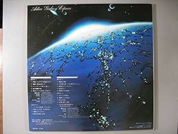 Amazon.co.jp: 交響詩～さよなら銀河鉄道999～アンドロメダ終着