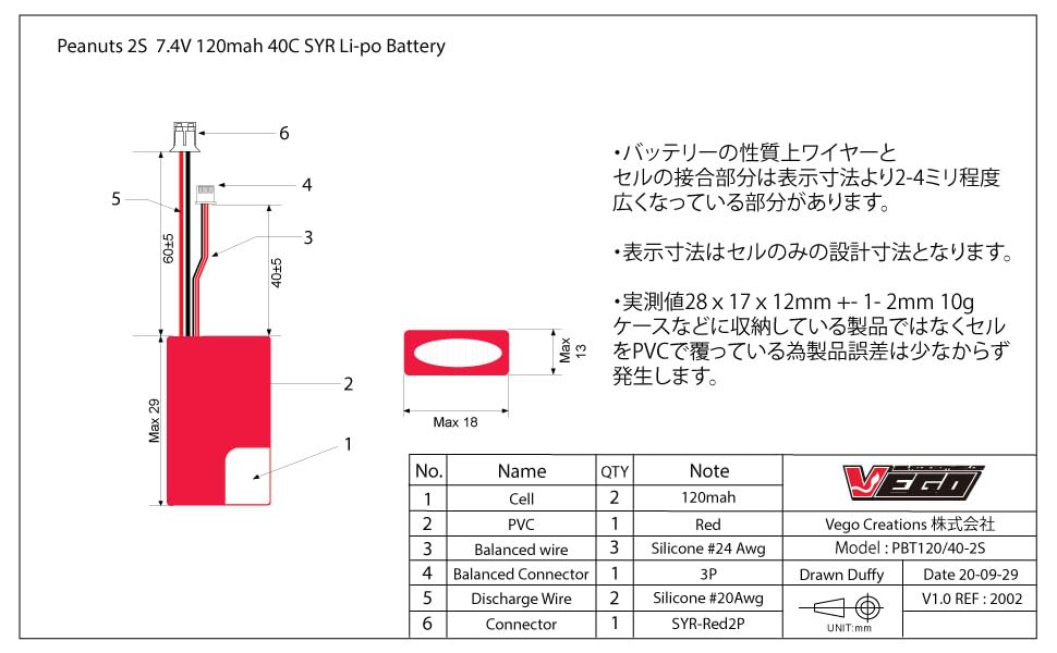 Amazon | 【Peanuts】2S 7.4V 120mAh 40C リポバッテリー 2個セット