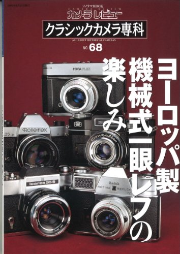 復活 小さな暴君？ ゼニットS （ЗЕНЙТ С）: The Analog life