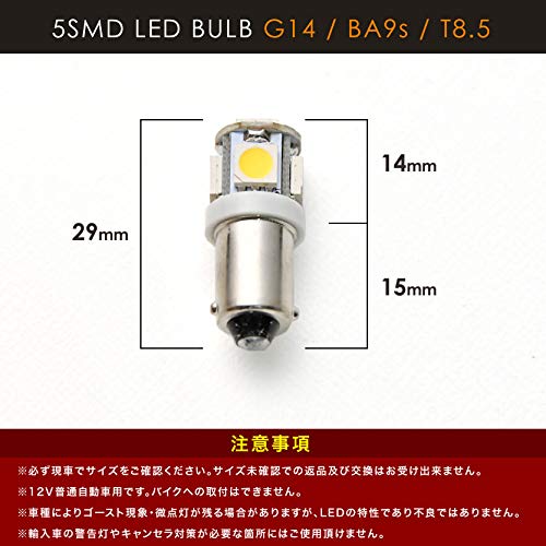 Amazon | INEX LED G14(BA9s・T8.5) 電球色 暖色 3000K 12V 5連