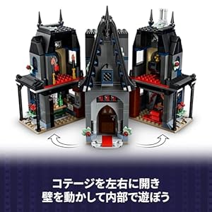 Amazon.co.jp - レゴ® ウェンズデー モーティシアのコテージ 76786