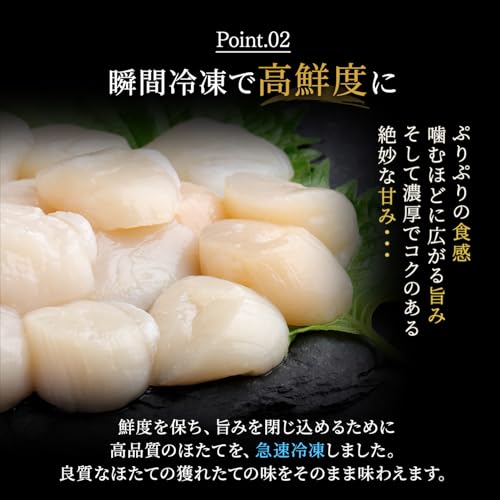 北海道きたれん 北海道産 ほたて貝柱 600g(200g×3) 4S~7Sサイズ の商品画像 4