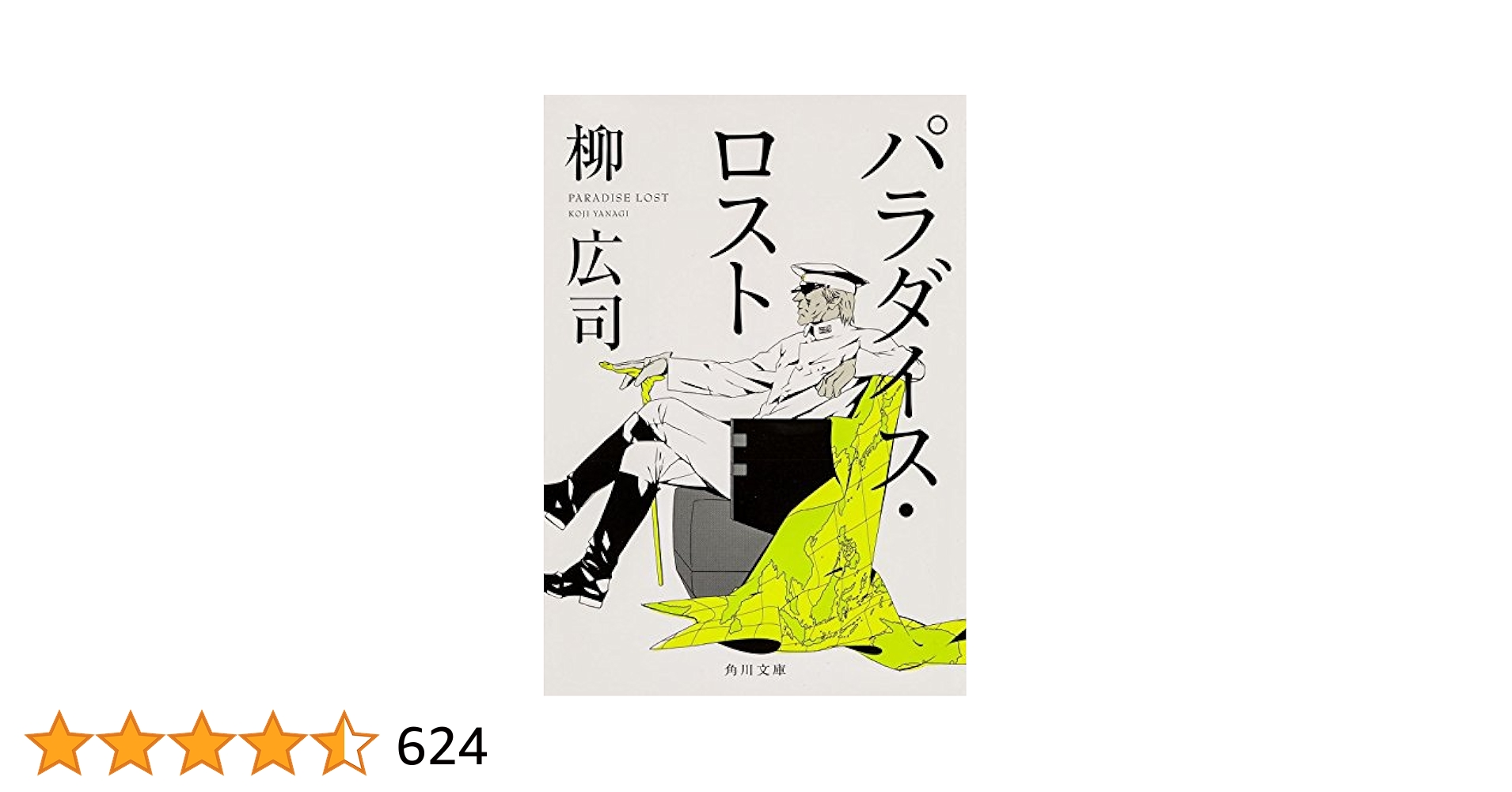パラダイスロスト公式ファンブック 失楽園測量図 51cg-o6QIrL.jpg_BO30,255,255,