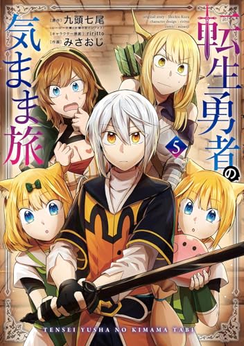 Amazon.co.jp: 九頭 七尾: books, biography, latest update