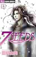 7SEEDS (33) (フラワーコミックスアルファ) | 田村 由美 |本