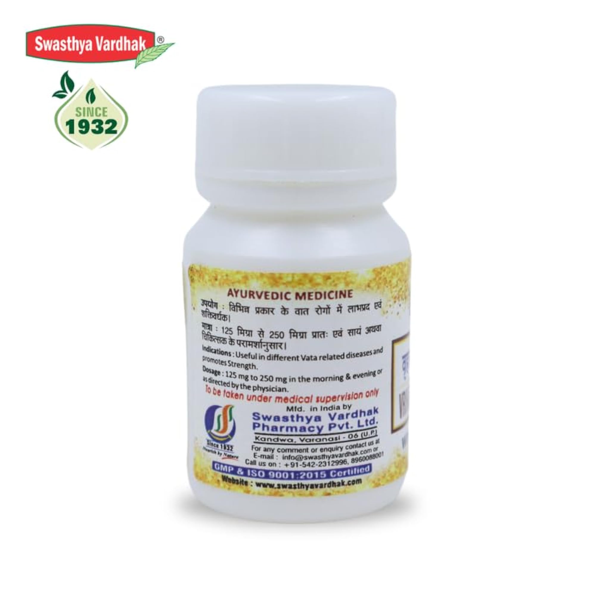 Vrihat Vatchintamani Ras Ayurvedic Herbal Supplement