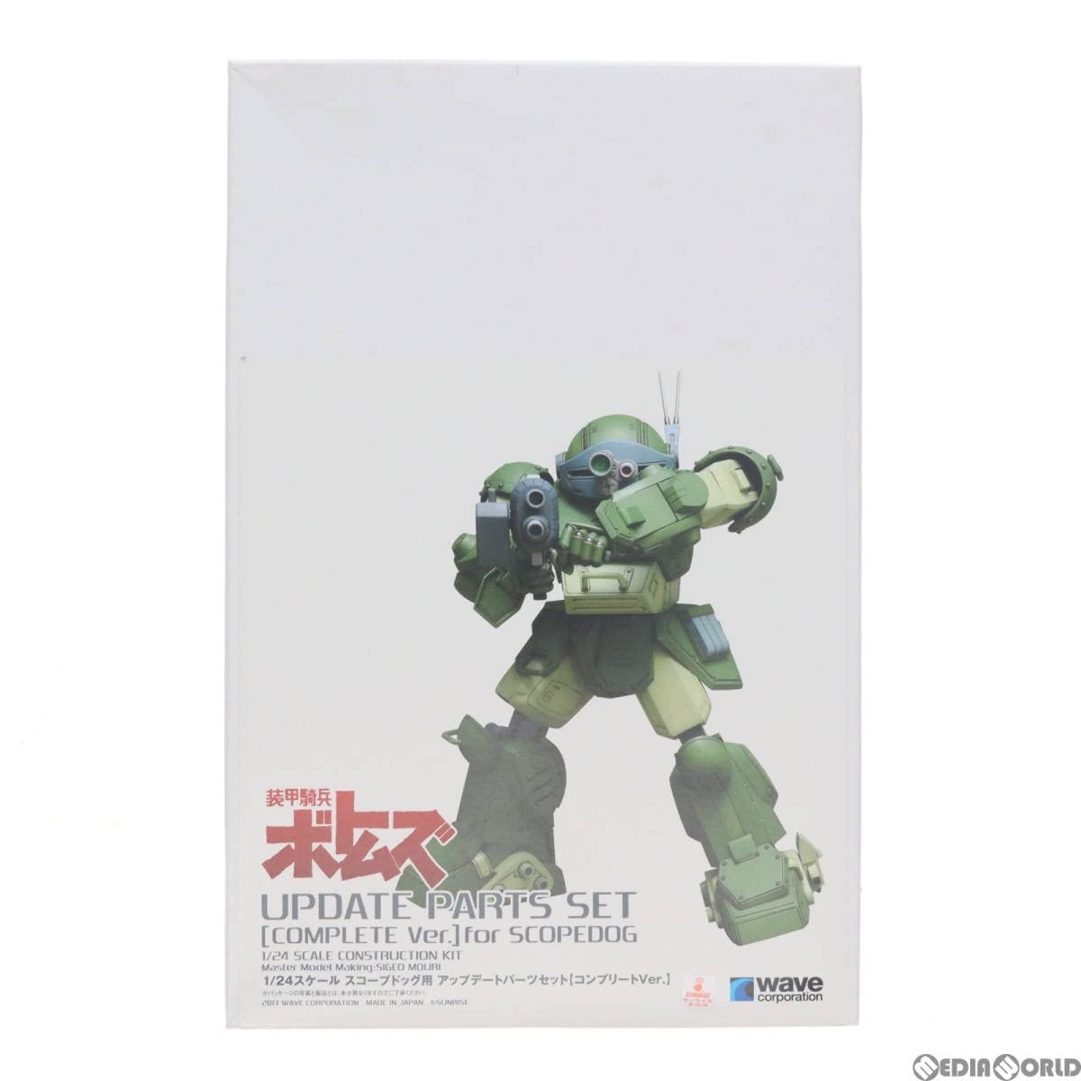 Amazon.co.jp: [PTM]1/24 スコープドッグ用 アップデートパーツセット 