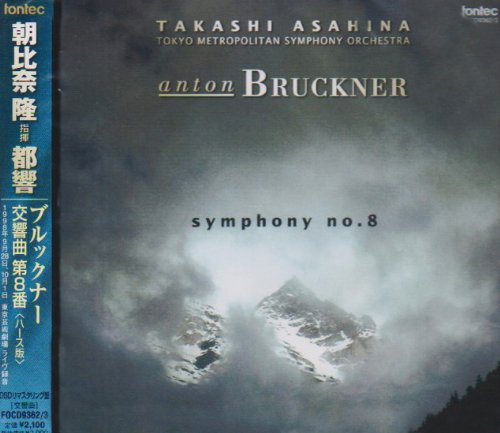 Amazon.co.jp ブルックナー交響曲第8番 ミュージック